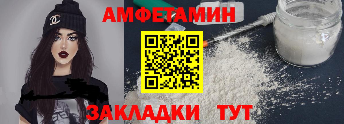 Тайшет  АМФ  Вход с VPN  Амфетамин 98% 