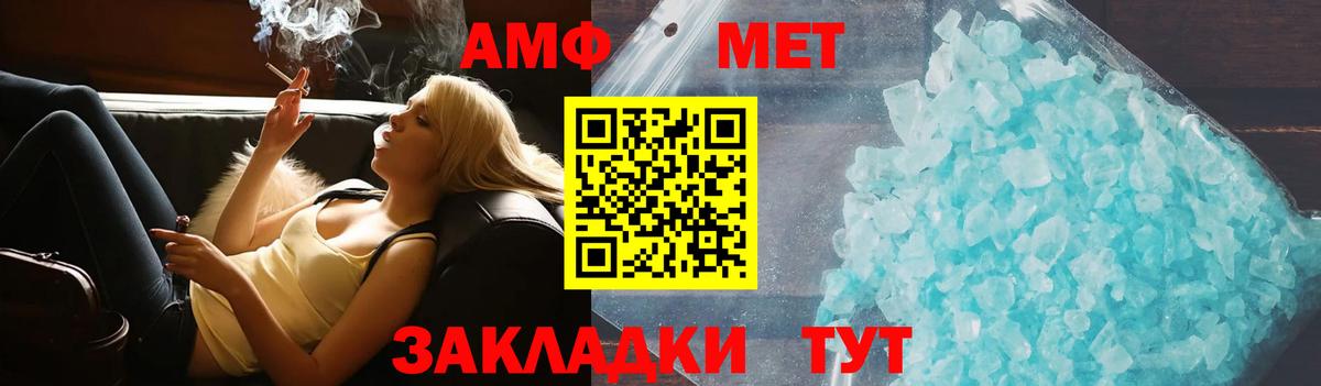 Амфетамин VHQ Тайшет