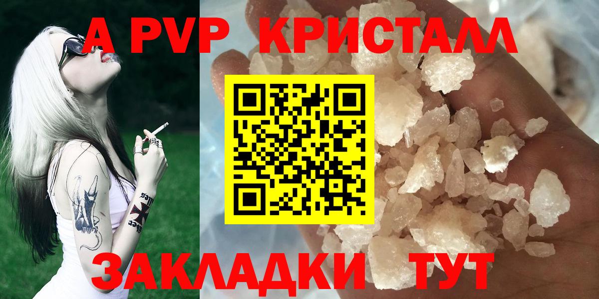 Альфа ПВП СК  A PVP СК КРИС  Тайшет  Alpha PVP  Вход с VPN 