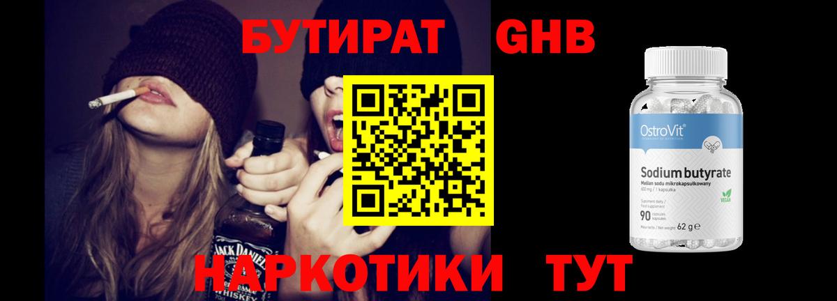 БУТИРАТ оксана  Вход с VPN  Тайшет 