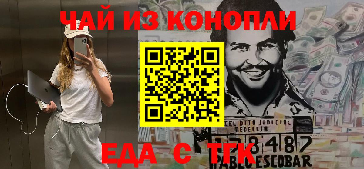 Cannafood конопля Тайшет