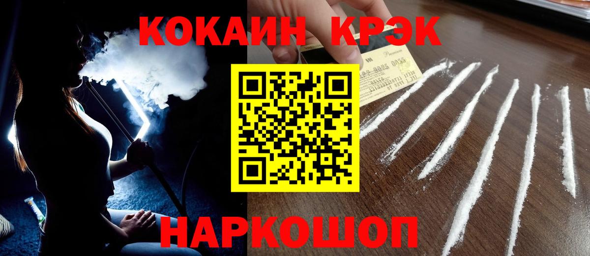 Cocaine Эквадор Тайшет