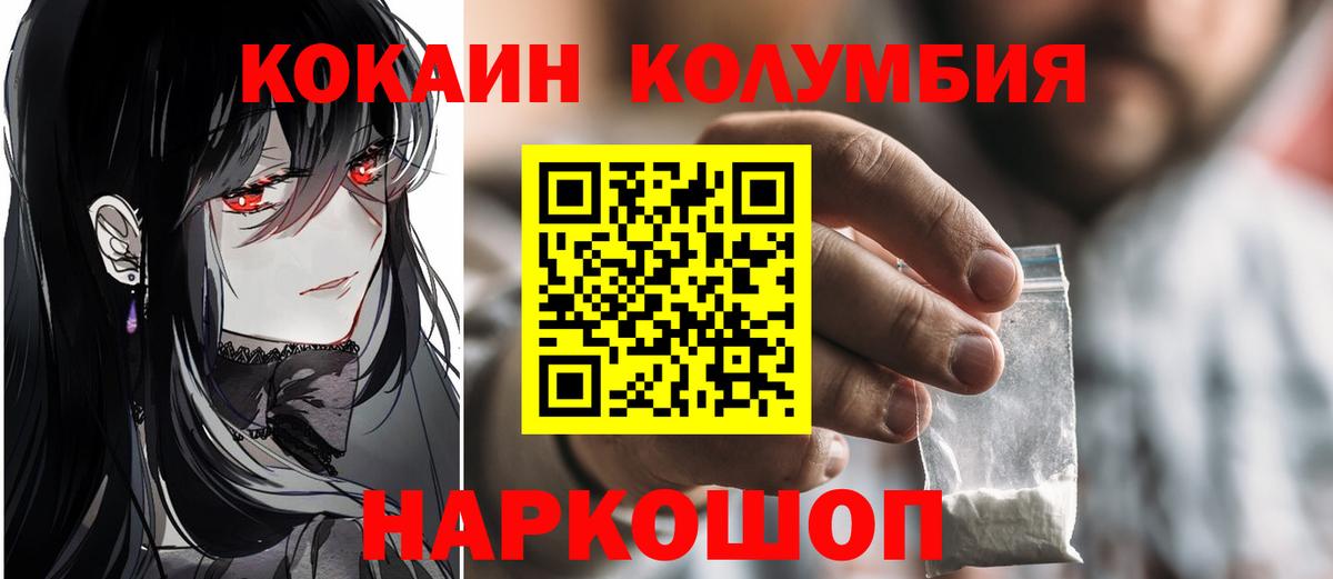 Тайшет  КОКАИН Перу  Кокаин Columbia  Вход с VPN 