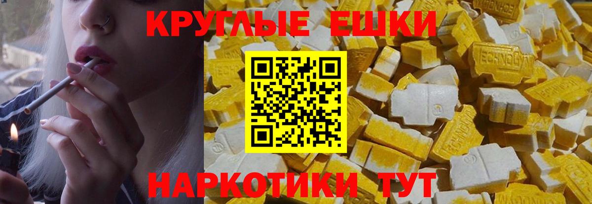 Ecstasy таблы  Ecstasy  Тайшет  Экстази Punisher  Вход с VPN 