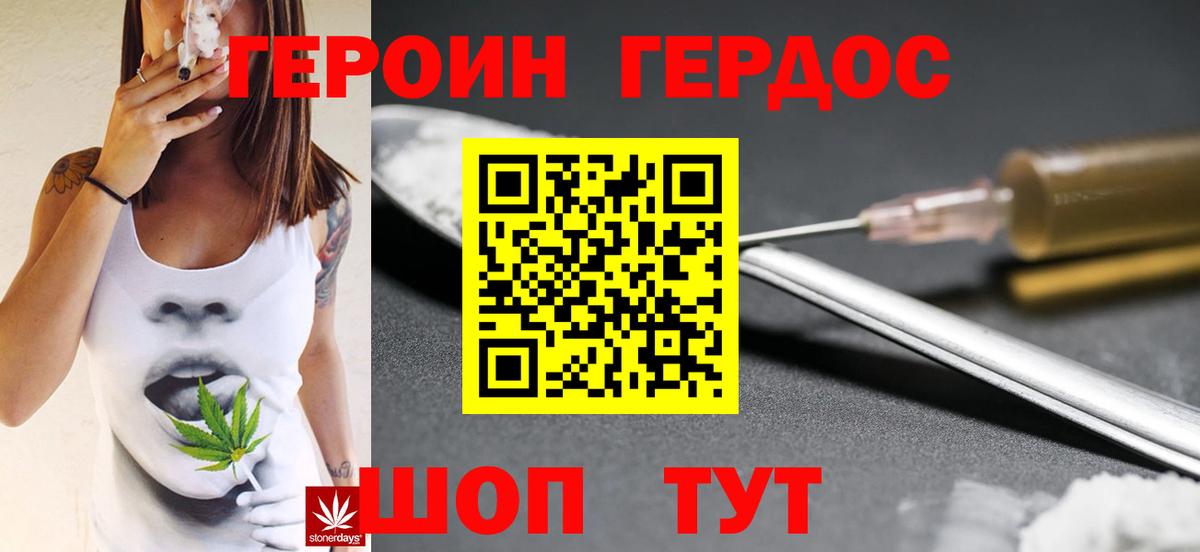 Тайшет  ГЕРОИН Афган  Героин  Вход с VPN 