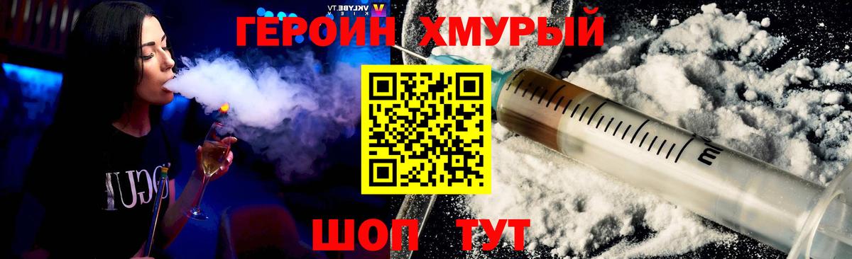 Героин герыч Тайшет