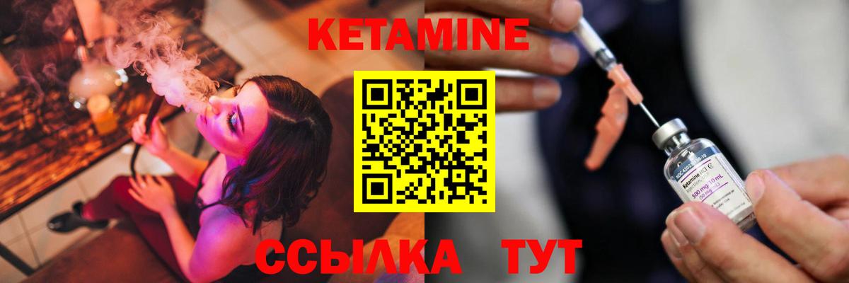 КЕТАМИН VHQ  Вход с VPN  Тайшет  КЕТАМИН VHQ 