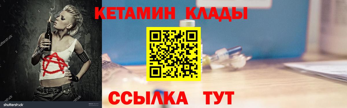 КЕТАМИН VHQ Тайшет