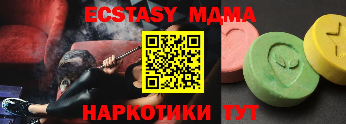 Тайшет  MDMA Molly  МДМА  Вход с VPN 