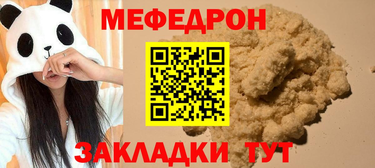 МЕФ мука Тайшет