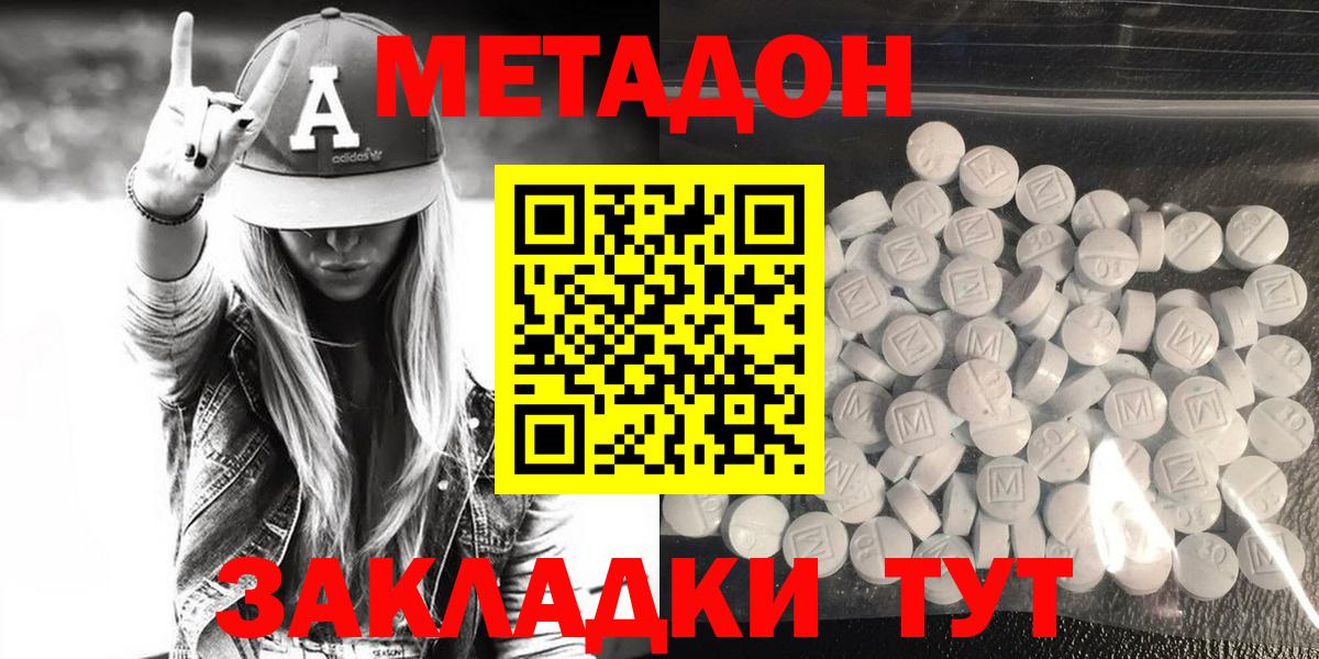 Метадон белоснежный  Вход с VPN  Тайшет  МЕТАДОН белоснежный 