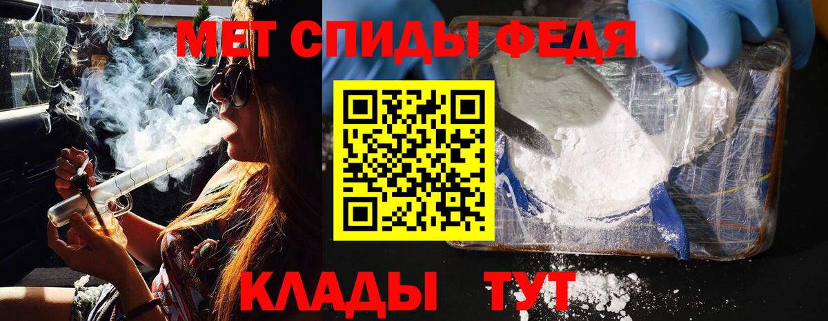 Метамфетамин винт Тайшет