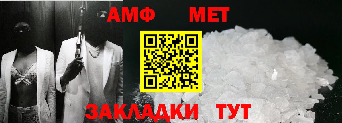 Тайшет  Метамфетамин пудра  Вход с VPN 