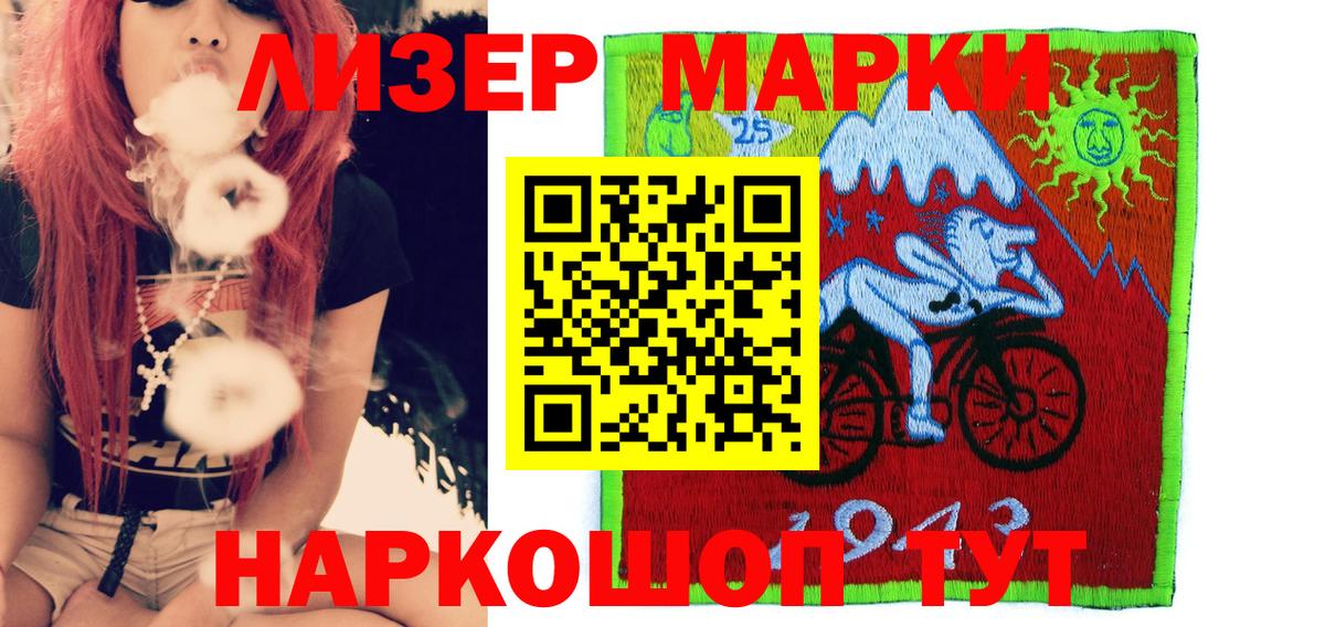 Марки N-bome 1500мкг  Вход с VPN  Марки 25I-NBOMe  Тайшет 