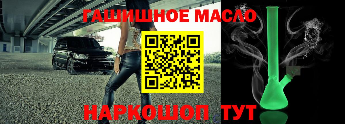 ТГК вейп с тгк Тайшет