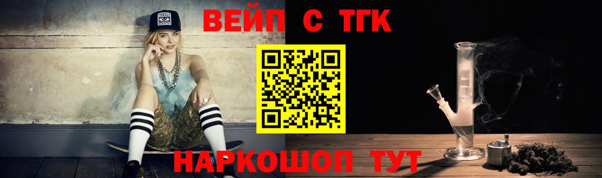 Дистиллят ТГК Wax  Дистиллят ТГК жижа  Вход с VPN  Тайшет 